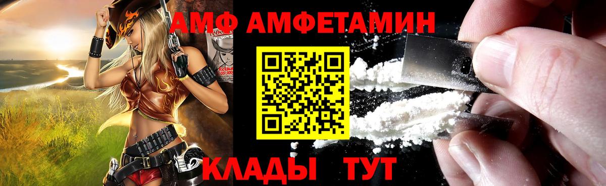Курчатов  Амфетамин  АМФ  Вход с VPN  Амфетамин 98% 