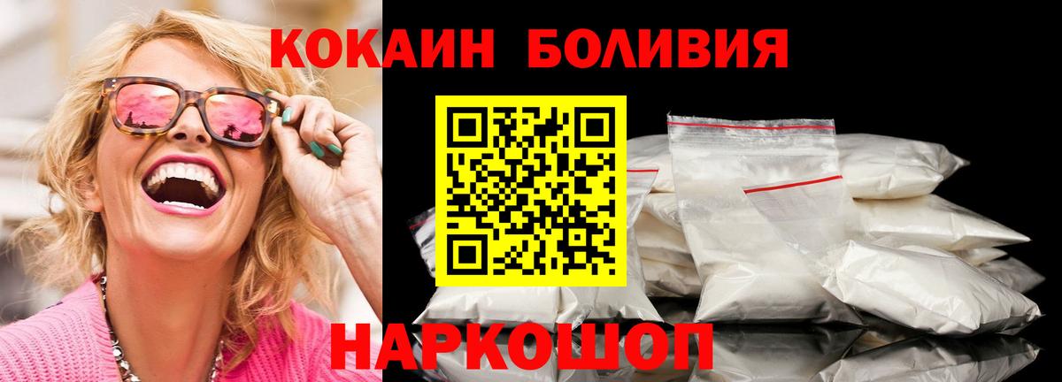 COCAIN Перу Курчатов