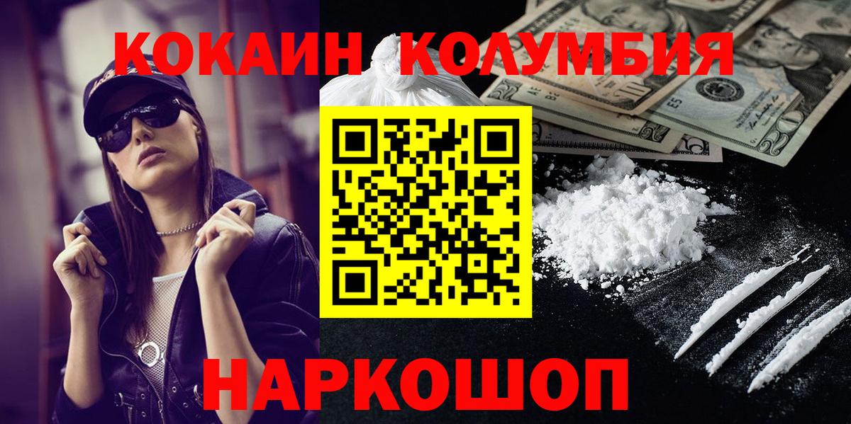 COCAIN  COCAIN Fish Scale  Курчатов  Вход с VPN  Cocaine 99% 