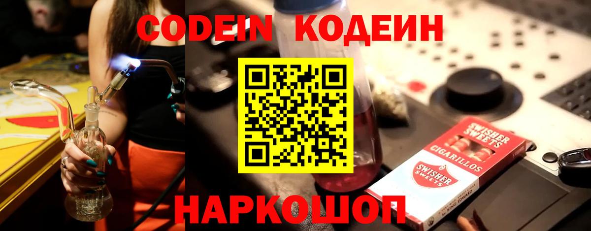 NBOMe  Меф кристаллы  КОКАИН  A PVP СОЛЬ   Гашиш  МДМА  Кодеин  Вход с VPN  Продажа наркотиков  Курчатов  Бошки Шишки 