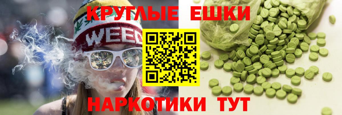 Ecstasy 250 мг Курчатов
