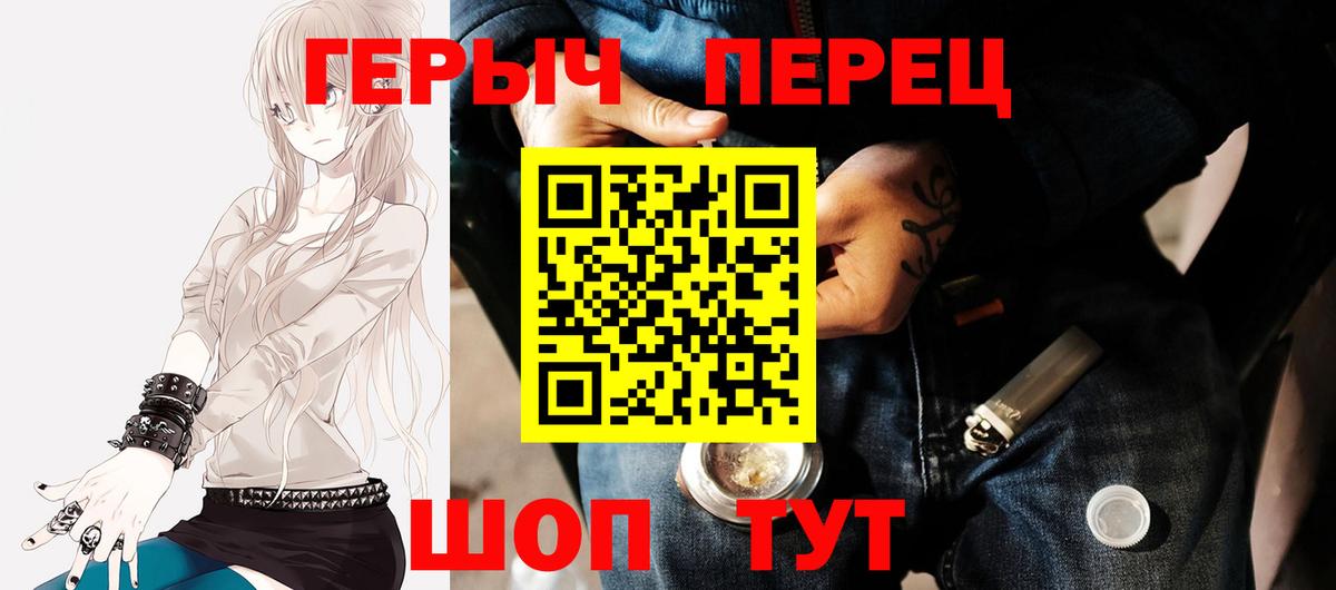 ГЕРОИН белый  ГЕРОИН  Курчатов  Вход с VPN 