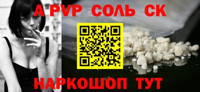 альфа пвп Жуковский