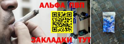 альфа пвп Жуковский