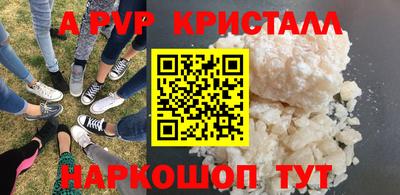 альфа пвп Жуковский
