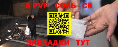 альфа пвп Жуковский