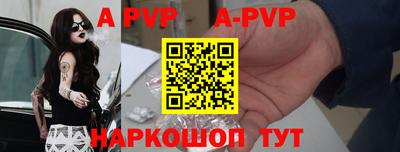 альфа пвп Жуковский