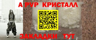 альфа пвп Жуковский