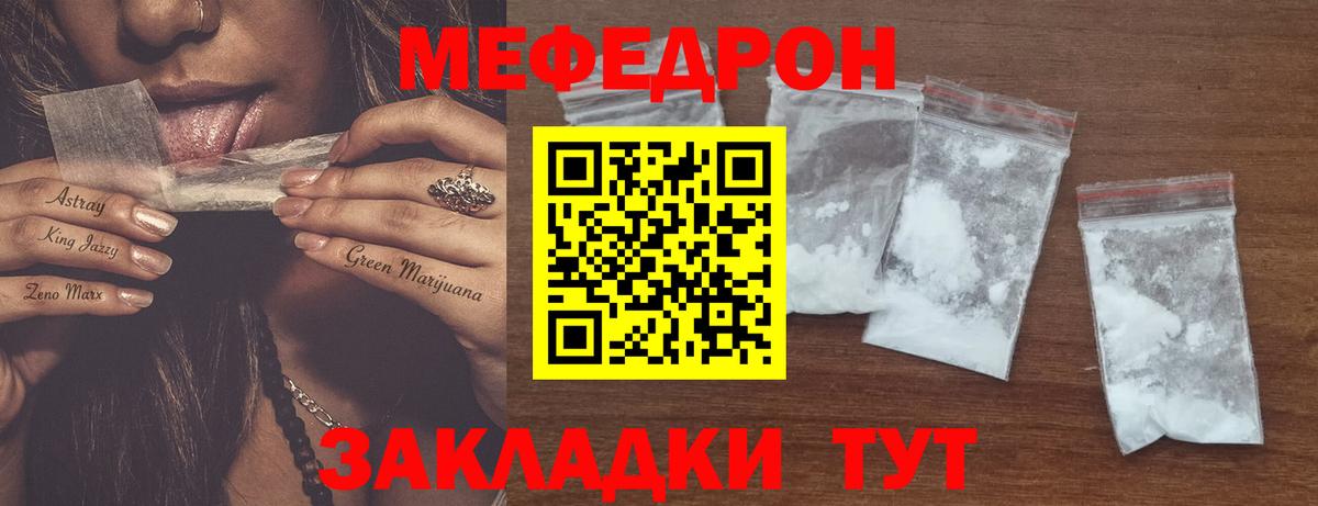 Мефедрон 4 MMC  Вход с VPN  МЕФ  Курчатов  хочу наркоту  Мефедрон 4 MMC 