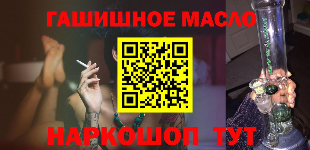 Дистиллят ТГК жижа  Вход с VPN  Дистиллят ТГК жижа  Курчатов 