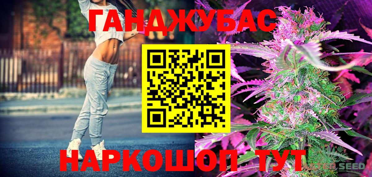 Марихуана AK-47  Вход с VPN  Шишки марихуана THC 21%  Курчатов  Каннабис Bruce Banner 