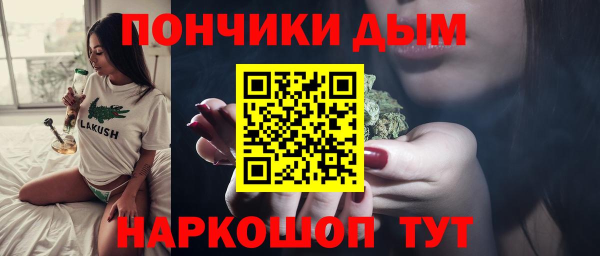 Марихуана OG Kush Курчатов